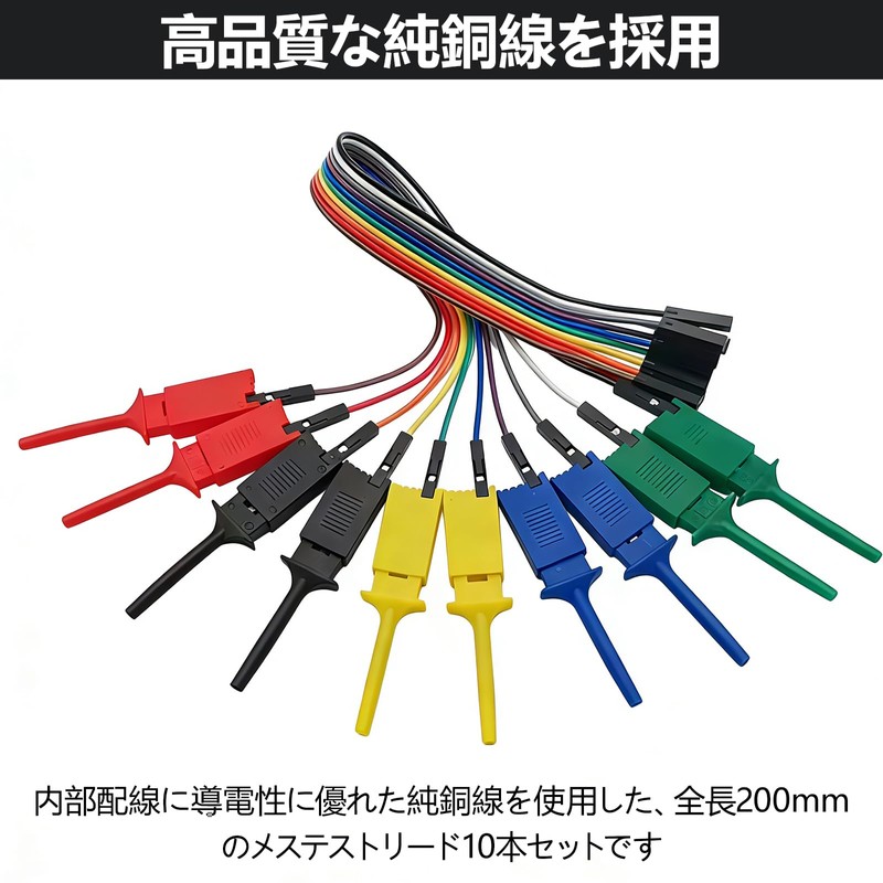 Tester Leads, Test Leads, Mini Grabber Test, Set of 10,