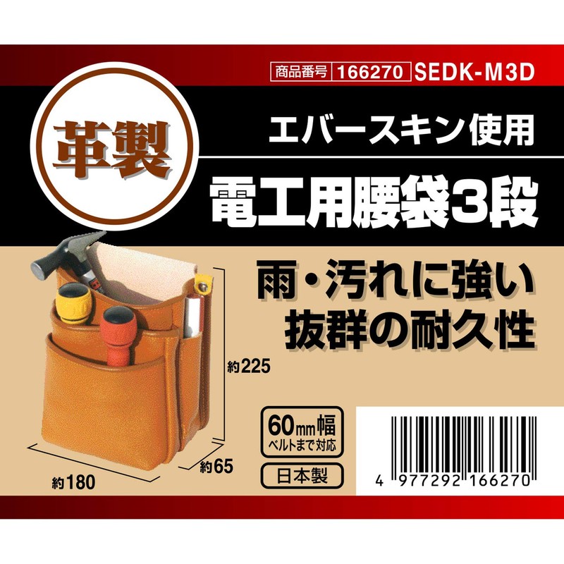 SK11 SEDK-M3D Everskin Electrician's Waist Bag, 3 Tiers