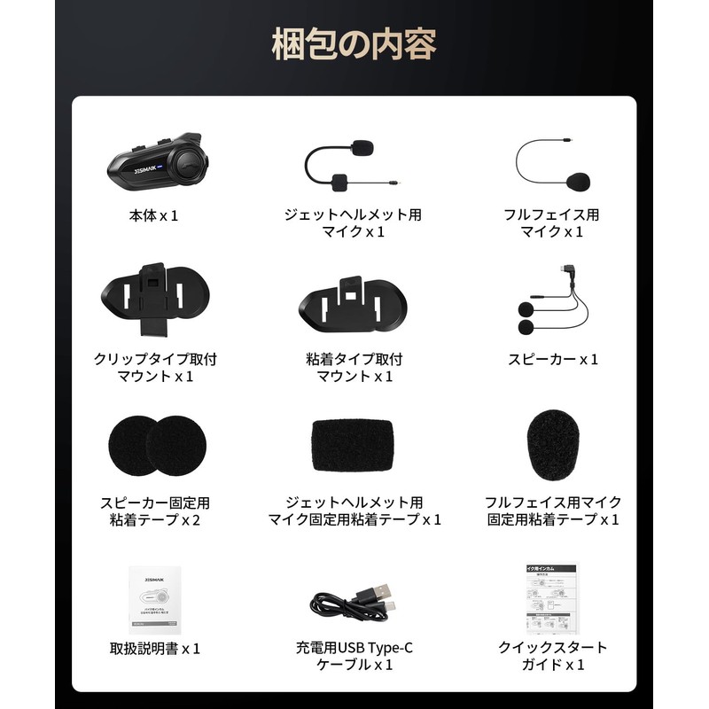 JESIMAIK R18 Lite Motorcycle Incom, 2 People Simultaneous Calling, 6