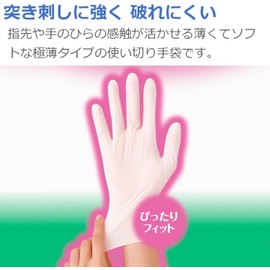 Family Nitrile Rubber Gloves, Ultra Thin Hands, Small, White, 50 Sheets, No Powder Inside, Ambidextrous Type, Disposable Gloves, For Cooking, Cleaning, Gardening, Nursing, Hair Dying, DIY, Nitrile Gloves, Disposable (Food Sanitation Law Compliant)