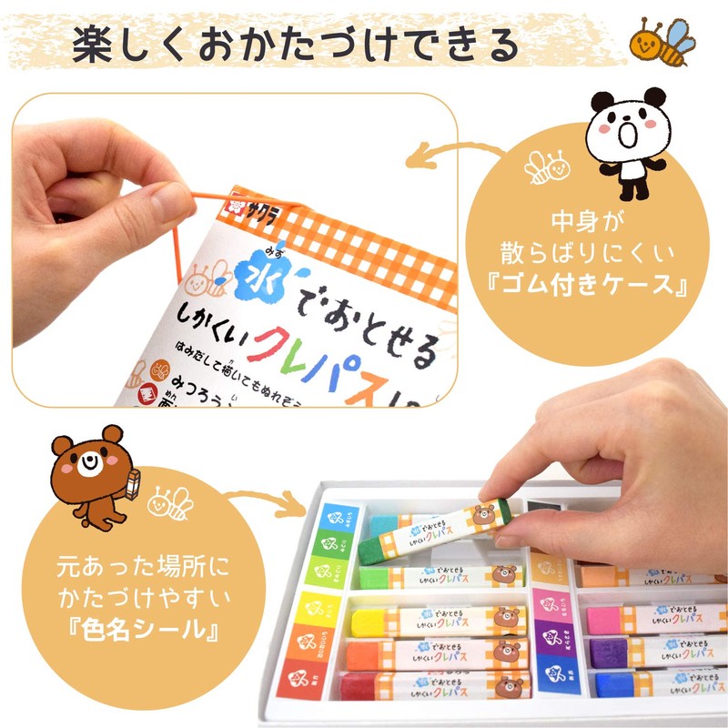 サクラクレパス 水でおとせるしかくいクレパス 12色セット WP12