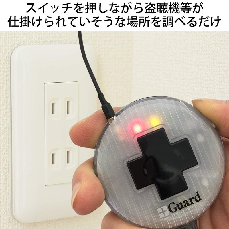 Revex CG-PLUS Voyeur Detection Sensor, Plus Guard, Key Holder