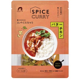 印度カリー子 監修 バターチキンカレー スパイスセット 3~4人分 | フライパンひとつで簡単 本格 スパイス カレー 辛さは ゼロ から 辛口 まで可能 初心者OK 小麦粉不使用