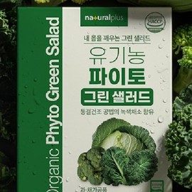Health Food Supplement Organic Phyto Green Salad 30 Packets KS Natural / 건강식품 보조식품 유기농 파이토 그린 샐러드 30포 KS내츄럴