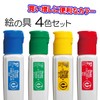 Pentel AMZ-WFCT-4D Paint Set of 4 Colors, Red, Yellow, Green