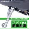 Kitaco 656-2010519 Side Stand SS-519 (Plated) Lets/Lets II/Let's IIL/Verde etc