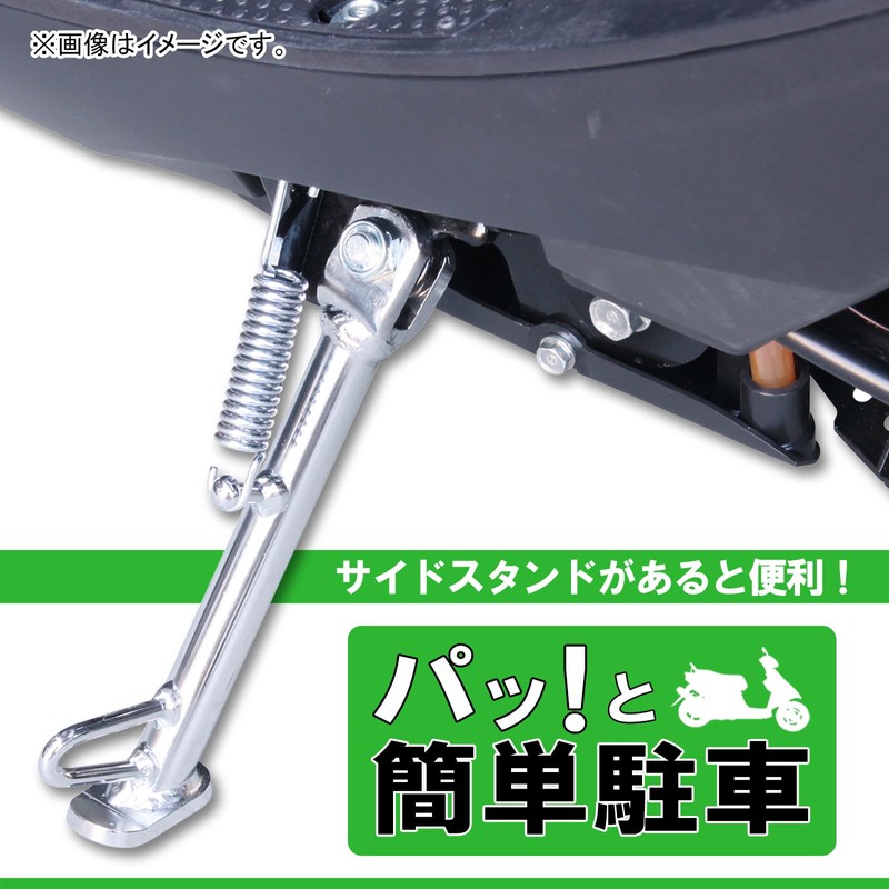 Kitaco 656-2010519 Side Stand SS-519 (Plated) Lets/Lets II/Let's IIL/Verde etc