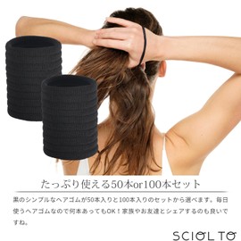 SCIOLTO Hair Elastic Black Thick Hair Clip, No Knot, Hair Accessories, Simple, Casual, Stylish, Men's, Women's, (Set of 50)