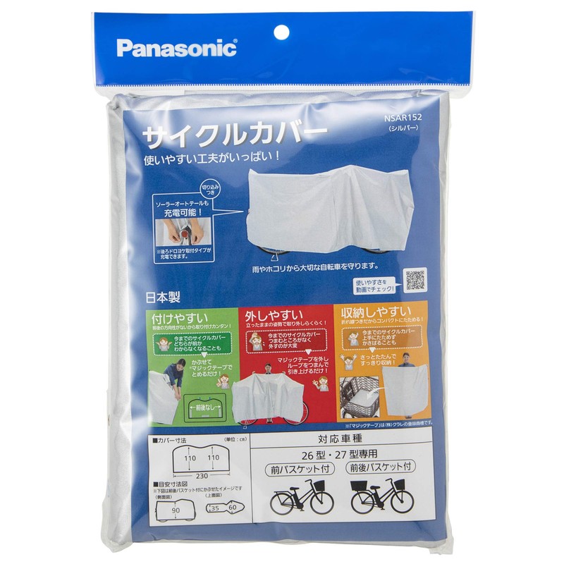 Panasonic NSAR152 Bike Cover for Bicycles 26 (with front basket)
