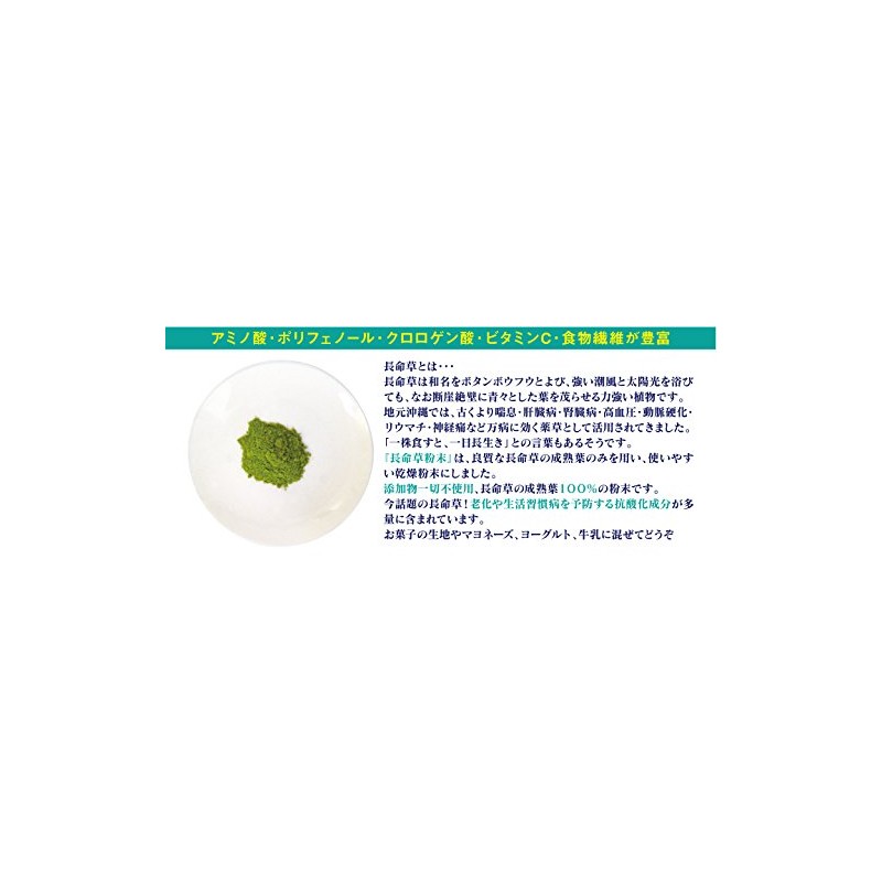 Suguri Long Grass Powder (Produced in Yonagokujima)