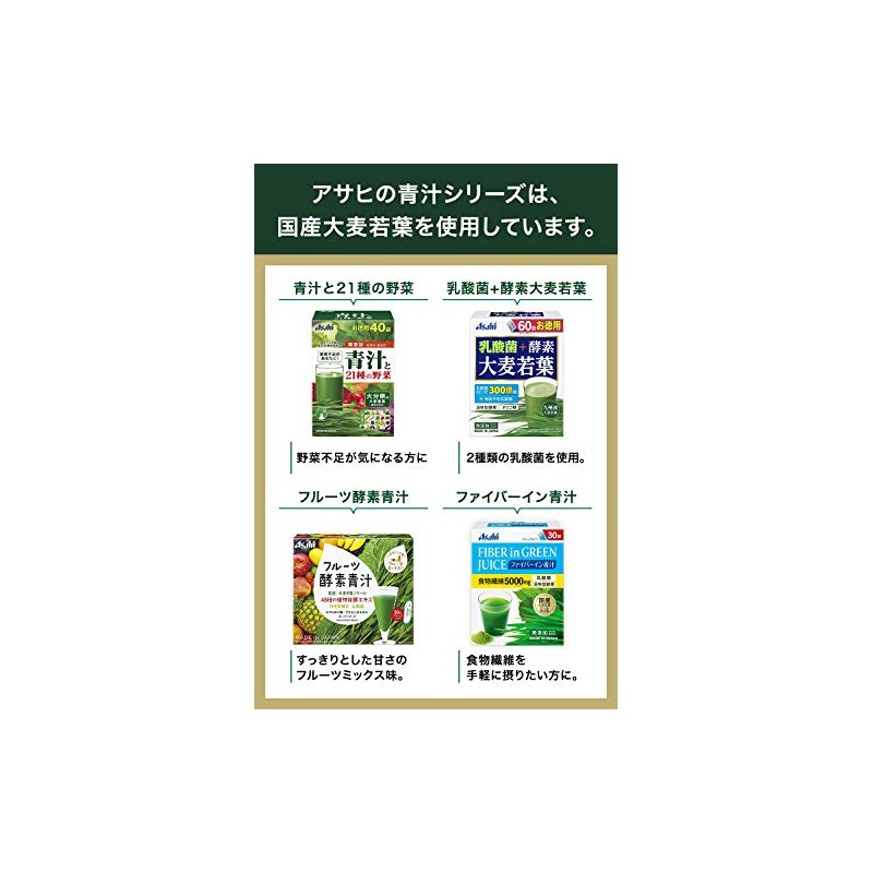Asahi Barley Young Leaf + Enzyme 60 Bags