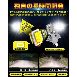 Feison H4/H19 Hi/Lo LED Headlight, Genuine Halogen Size, Compatible with Vehicle Inspection, 16,000 LM, 6500K, 30W, White, DC 12 V - 30 V, H4 LED Bulb, Fanless Noise Cancellation, Integrated H4 LED