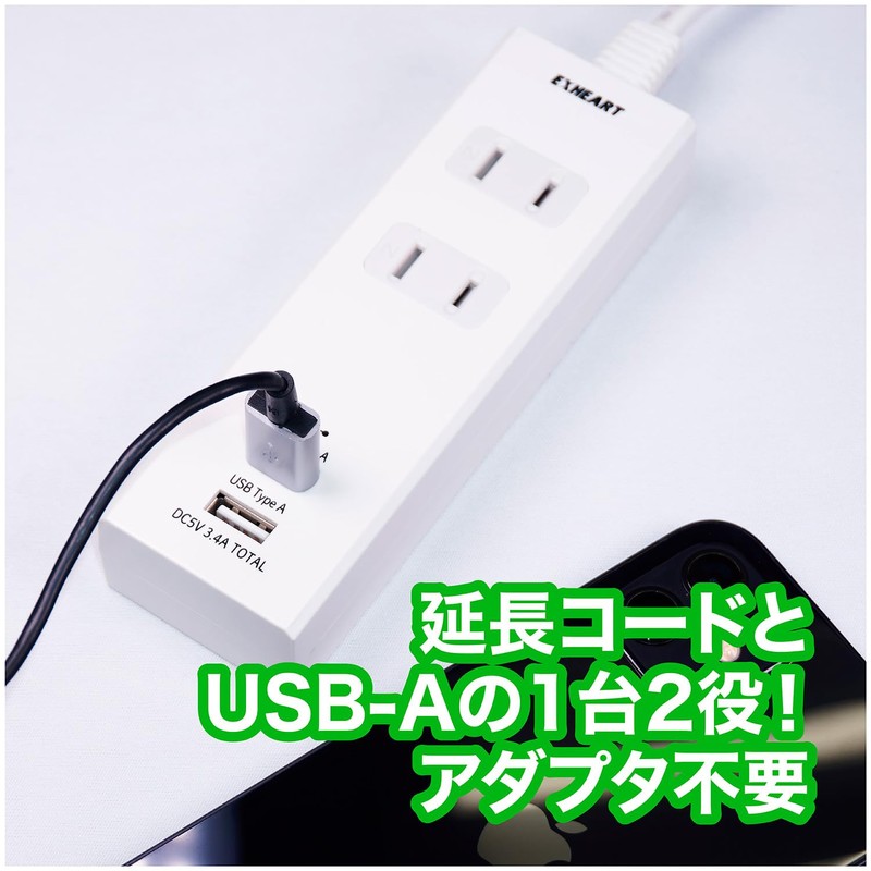 EXHEART Power Strip with USB Port, 3 m (AC x