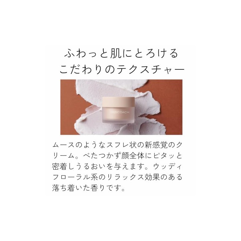 Skin Coach Souffle Cream (Cream) When using: Morning/Night; Order of