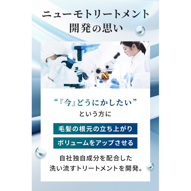 [NEWMO Moisture Rich Hair Treatment] Pharma Foods Inc. Serial Number