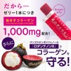 ppon Shinyaku Collagen Jelly, 30 tubes (approximately a 30-day supply)