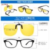 TINHAO Clip-on Sunglasses, Polarized Lenses, UV400, Flip-up, For Attaching Glasses,