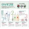リマナチュラル クレンジングジェル120g