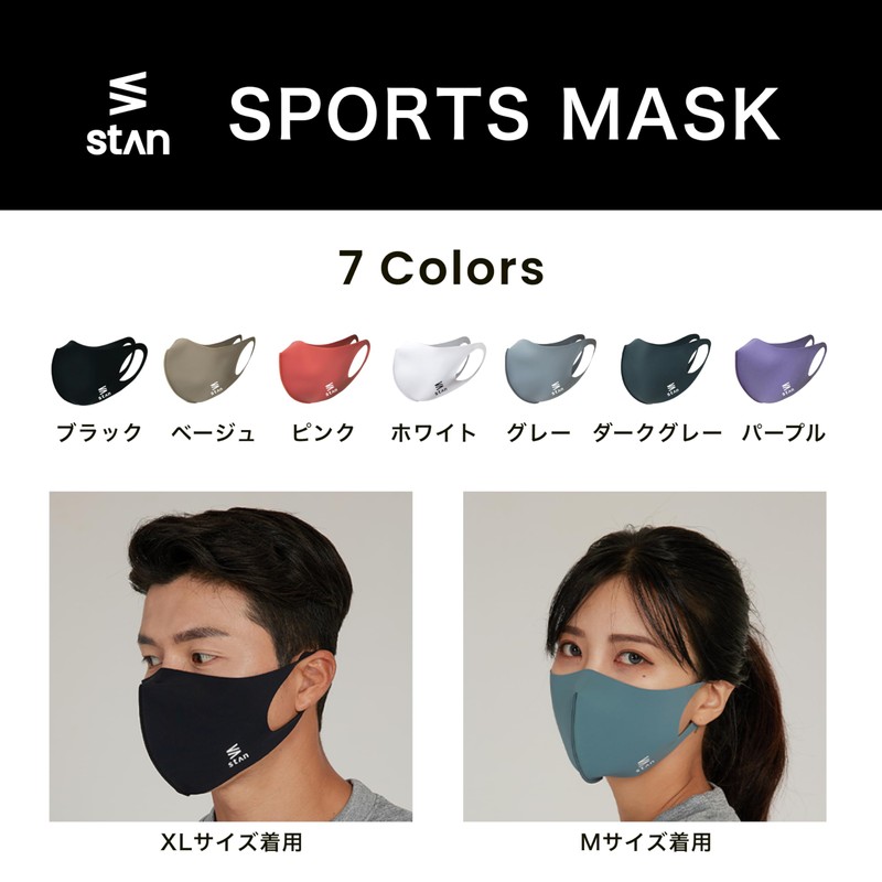StAn Sports Mask, Mask, UV Protection, Running, Sports, Washable, Mesh,