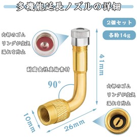 バイク 空気入れ アダプター バルブ延長チューブ バイク用エアーバルブ 90°エクステンション L型 真鍮 エアバルブ 原付バイク用 米式バルブ バイク/自転車/トラック/電気自動車/自動車用 （2個入り）