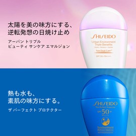 Shiseido Suncare Urban Triple Beauty Suncare Emulsion 1.0 fl oz (30 ml) SPF50+ PA+++ | Sunscreen / UV | Milk Type, UV Protection (for Face) Moisturizing