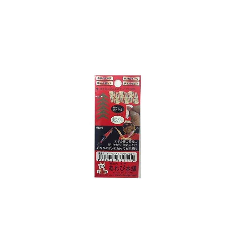 Awabi Honpo Small Size Pro Abalone Sheet for Eggs, Monster