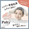 Parti Hair Color Coloring Milk Secret Brown [Medical External Product]