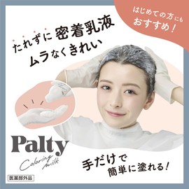 Parti Hair Color Coloring Milk Secret Brown [Medical External Product]