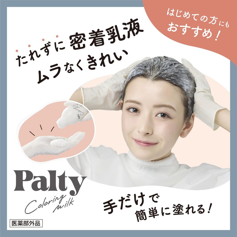 Parti Hair Color Coloring Milk Secret Brown [Medical External Product]
