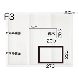 Maruoca Industries HD-2 F3 Wood Panel Anti-Ac