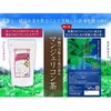Okinawa Chosei Yakuso Headquarters Angelicon Tea (0.1 oz (3 g)