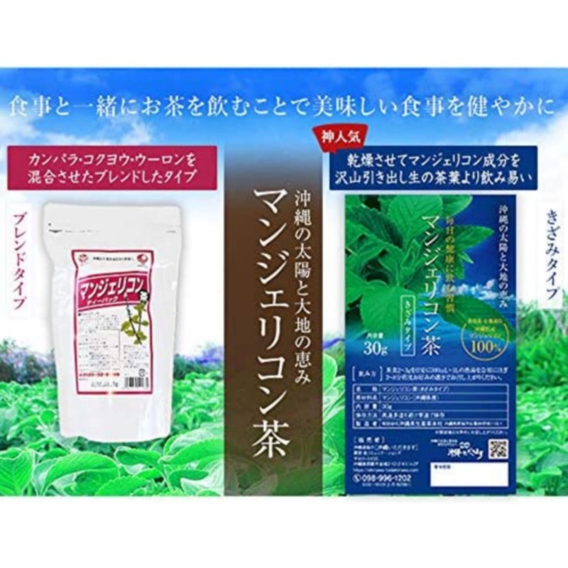 Okinawa Chosei Yakuso Headquarters Angelicon Tea (0.1 oz (3 g)