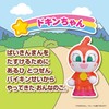 Warm Anpanman large set! Warm Pipu series Dokin chan