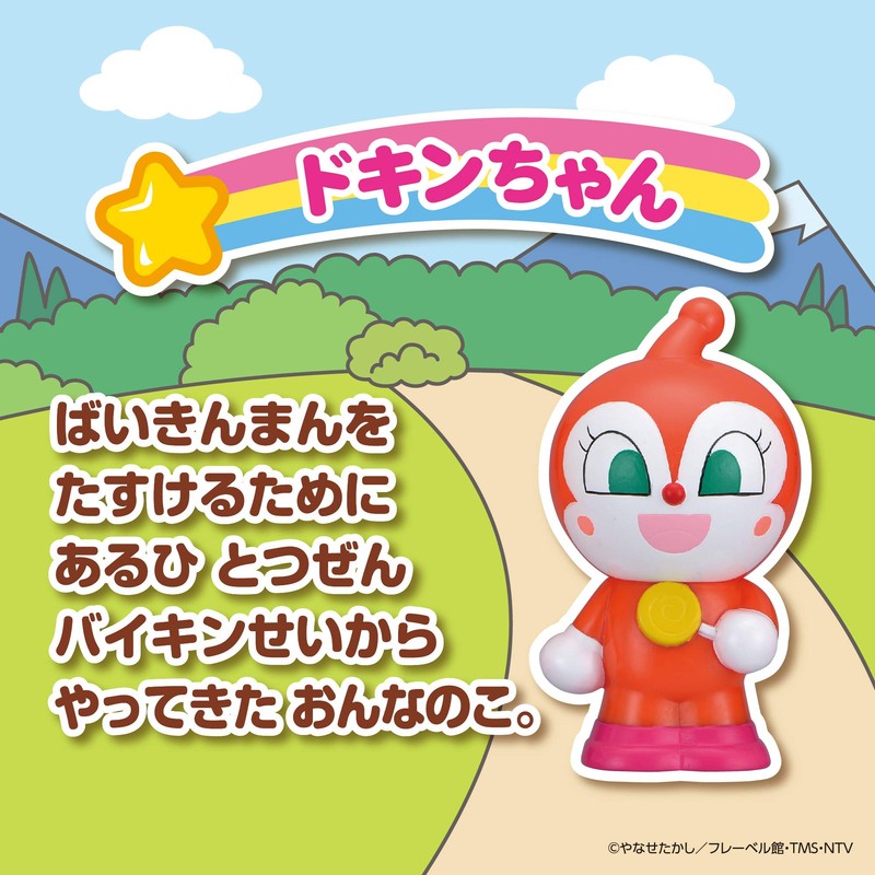 Warm Anpanman large set! Warm Pipu series Dokin chan