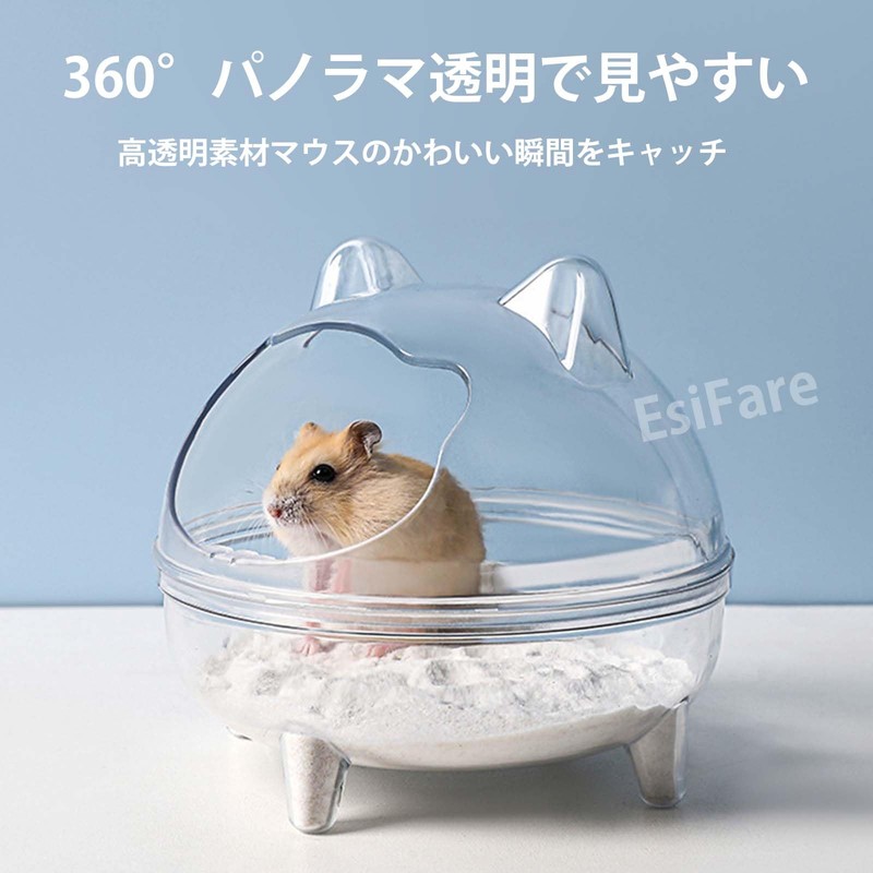 EsiFare Hamster Toilet, Hamster Sandbox, Cute, Hamster Bathtub, Transparent, Bath