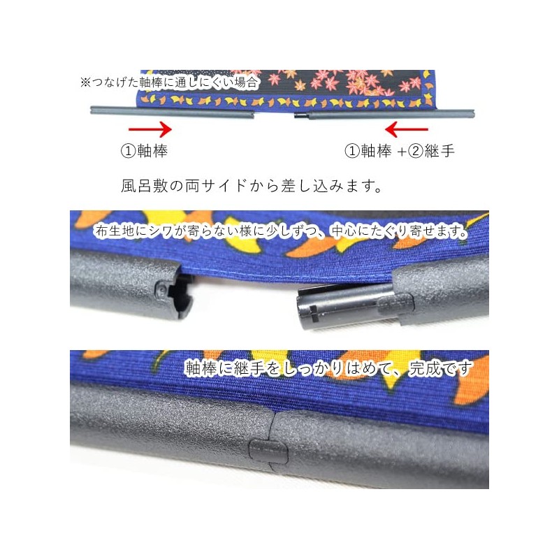 Tapestry Stick Wall Hanging for Furoshiki [Total Length Approx. 21.7