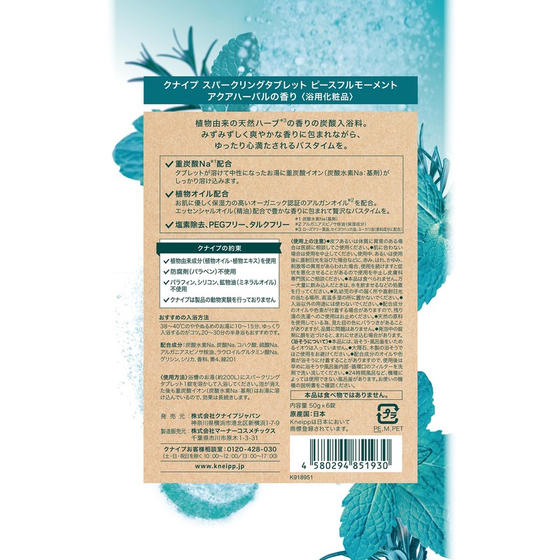 Kneipp Sparkling Tablet, Peaceful Moment, Aqua Herbal Scent, 1.8 oz