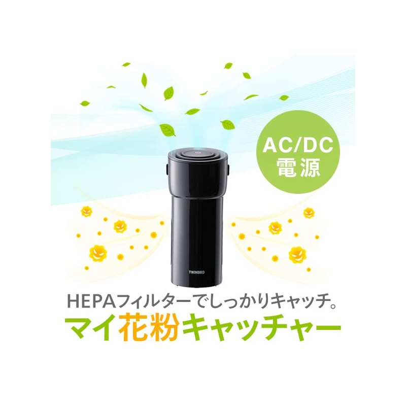 Twinbird AC-5942B Ion Generator with HEPA Filter, My Pollen Catcher,