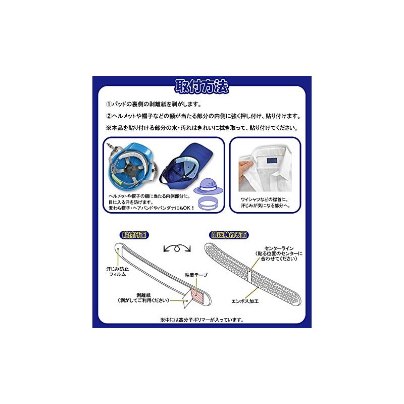 Hitai no Sweat Pads (50 sheets) Shuts out sweat from