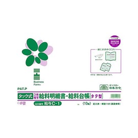 給与 Ｃ-1／タック式給料明細書・給料台帳