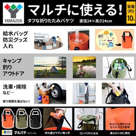 Yamazen WPO-MB-OR Bucket (Folding Bucket), Camping, Outdoors, Car Washing, Fishing, Waterproof Bag, Disaster Prevention, Water Supply Bag, Water Drawer, PVC