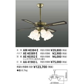 Koizumi Lighting AE40389E Interior Fan Extension Pipe (11.8 inches (30 cm) Type