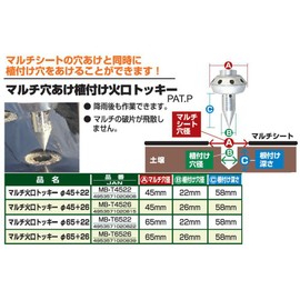 Shinfuji Burner MB-T6522 Multi-hole Planting Tinder Tocky for Multi-Burners