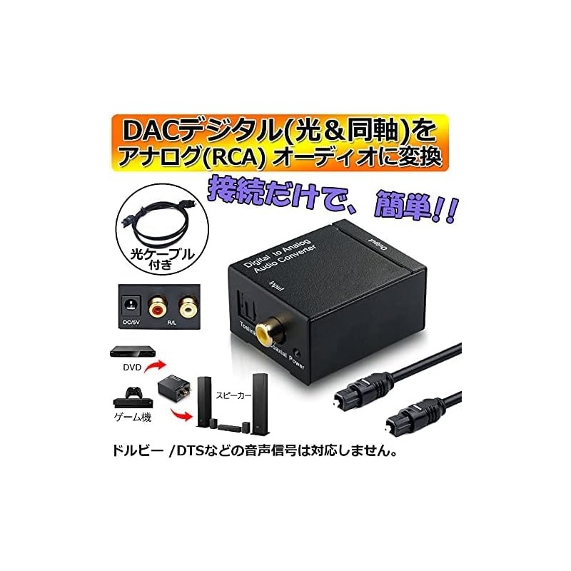 Parishop Digital to Analog Audio Converter Digital to Analog Audio