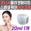 Conisha White Eye Cream Anti-Aging Dark Circle Cover Management Special Care Collagen Functional Cosmetics Whitening Tone-Up White / 코니샤 화이트 아이크림 안티에이징 다크서클 커버 관리 스페셜 케어 콜라겐 기능성 화장품 미백 톤업 화이
