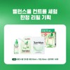 Torriden Balanceful Cica Control Serum 50ml Refill Set (+Refill 50ml+Pad