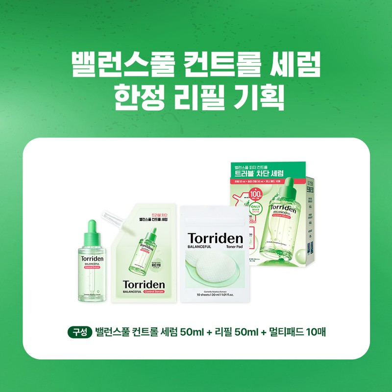 Torriden Balanceful Cica Control Serum 50ml Refill Set (+Refill 50ml+Pad
