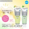 Matsukaze Mersage Hiscare Ag Grapefruit Mint, Fluorine 1450 ppm, 2.8