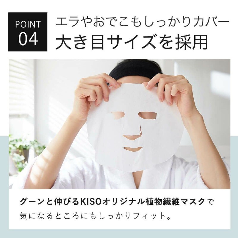 KisoCare Onsen Water Face Mask with Fullerene, 30-Piece Set, Large