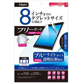 Digio2 42251 ~8" Free Cut Blue Light Clear Anti-Glare Bubble Free Screen Protector for Tablet